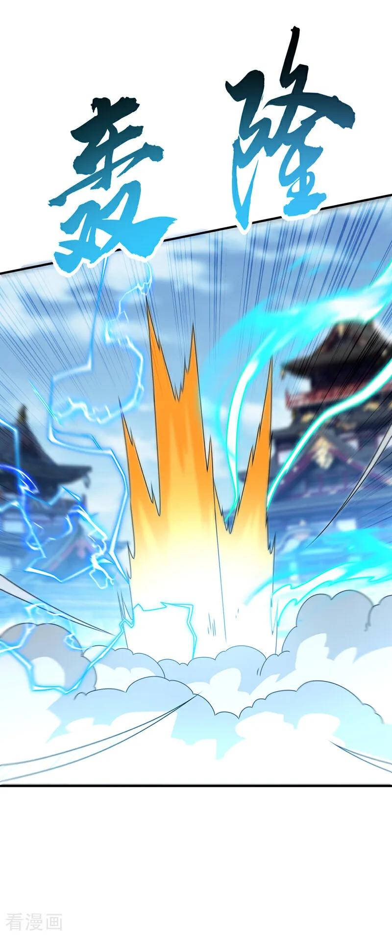 武逆 第302话 游戏到此结束！ 第8页