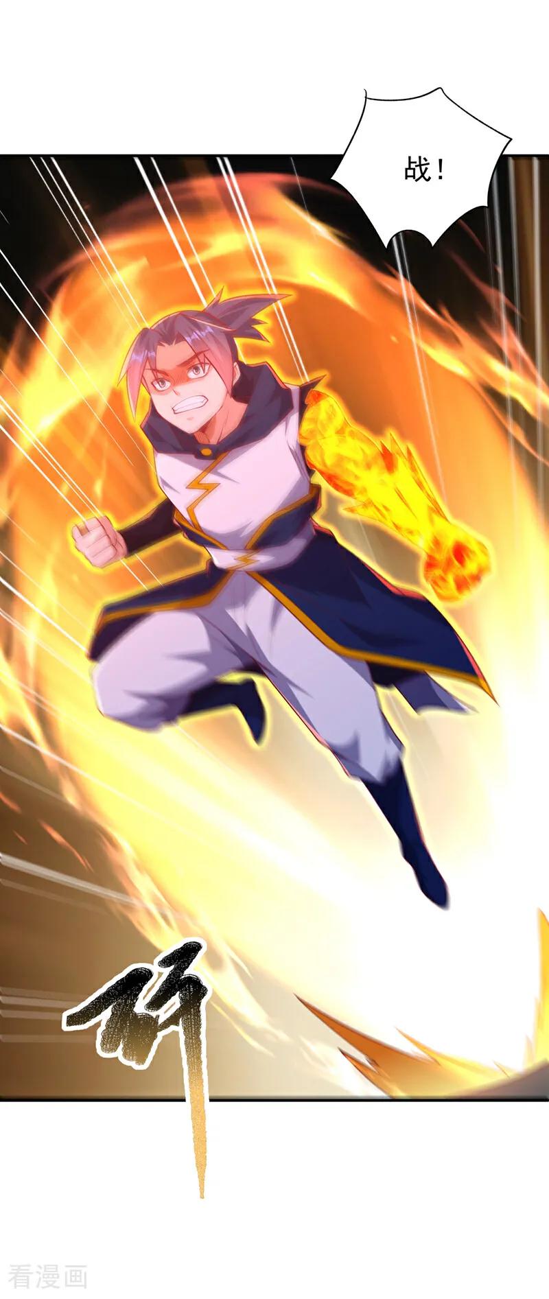 武逆 第302话 游戏到此结束！ 第6页