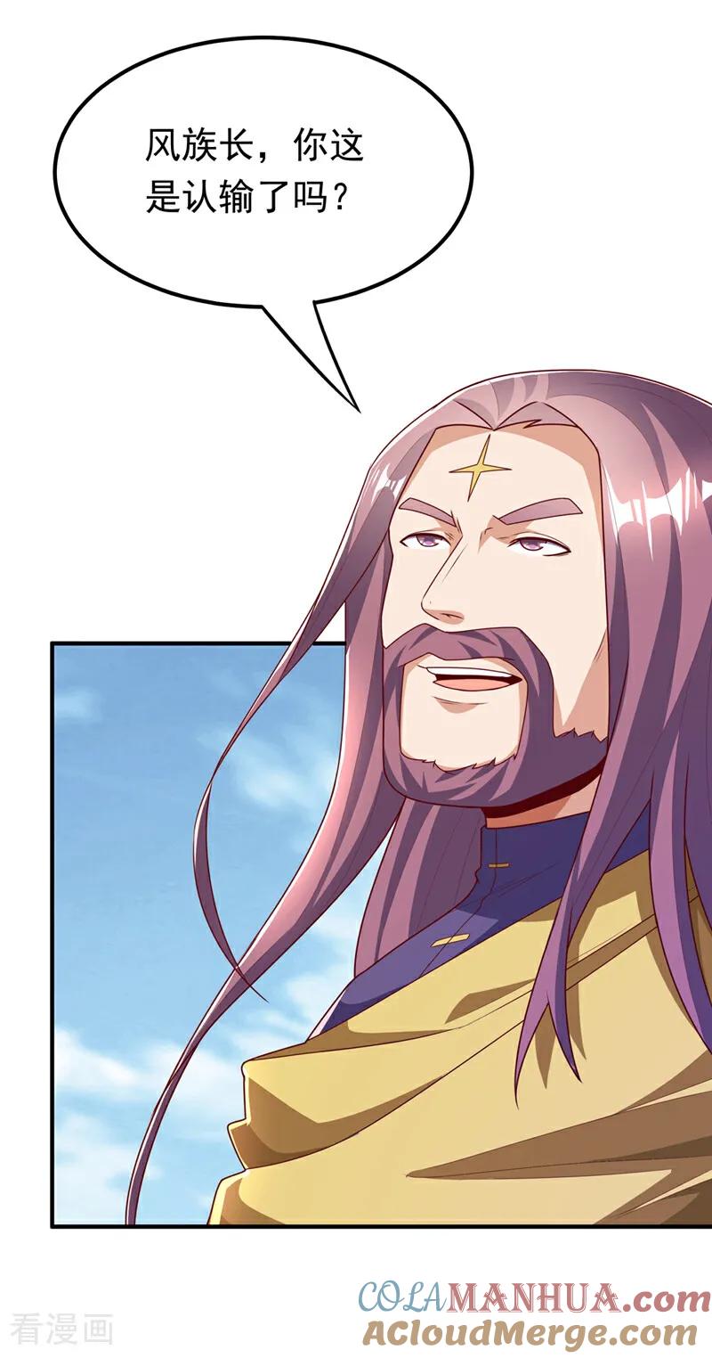 武逆 第302话 游戏到此结束！ 第21页
