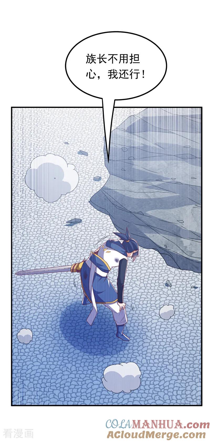 武逆 第302话 游戏到此结束！ 第23页