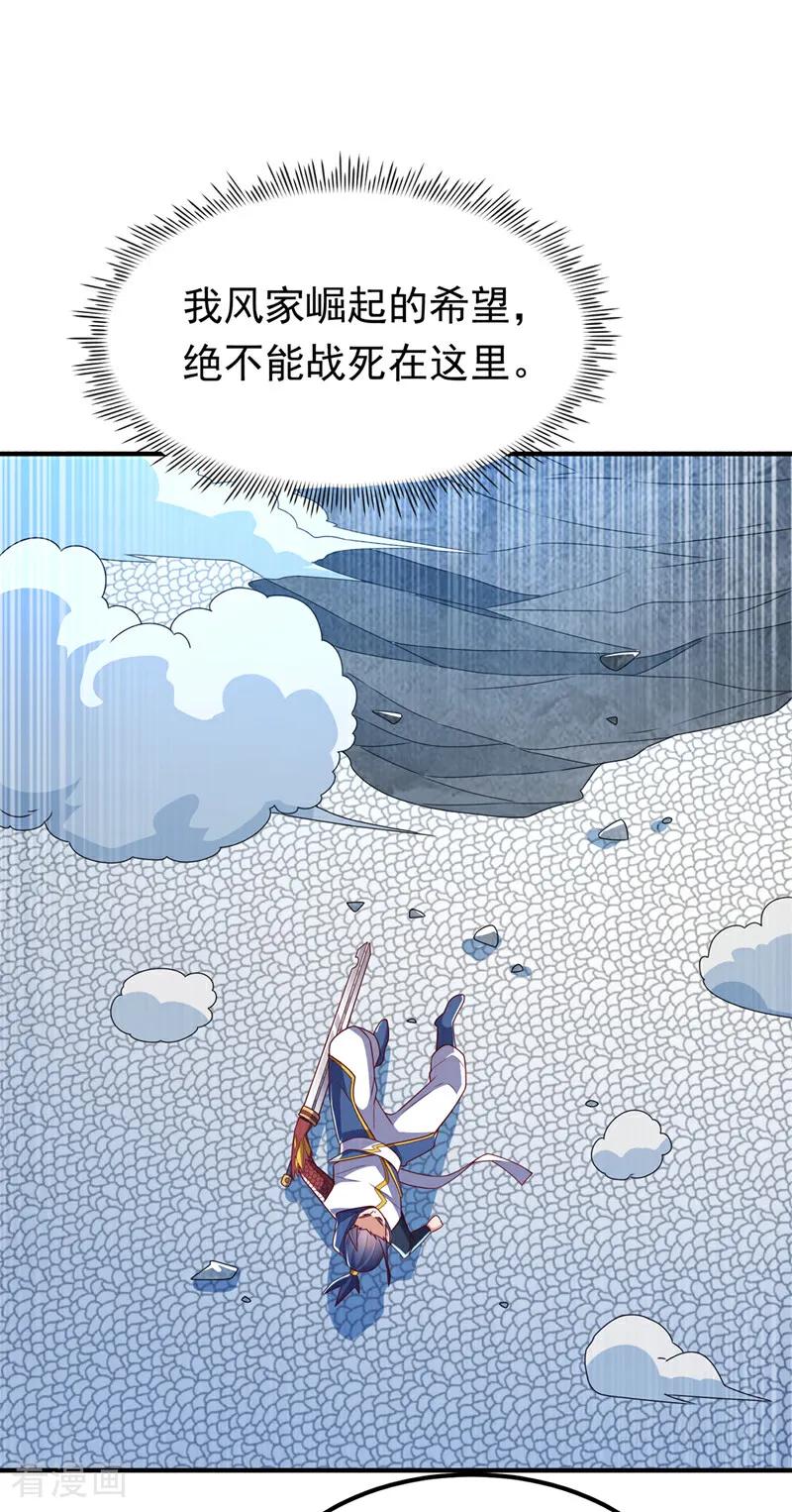 武逆 第302话 游戏到此结束！ 第18页