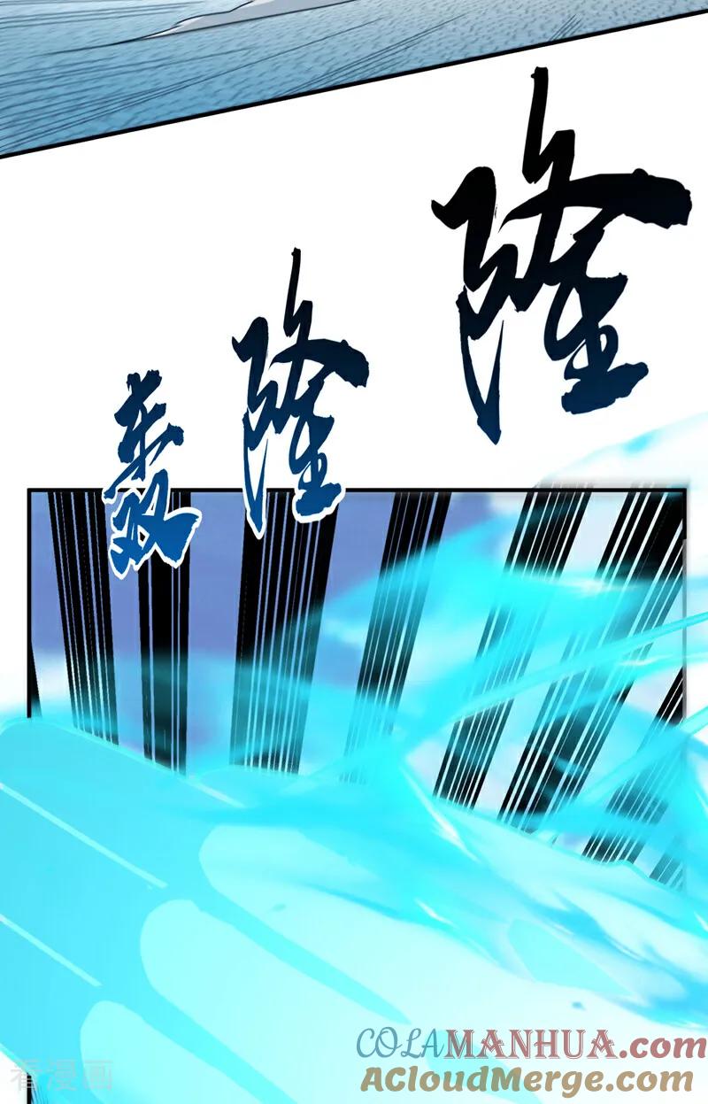 武逆 第302话 游戏到此结束！ 第11页