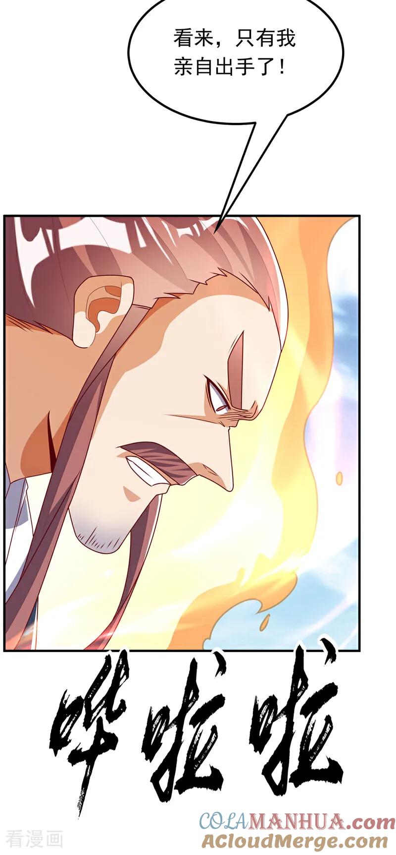 武逆 第302话 游戏到此结束！ 第19页