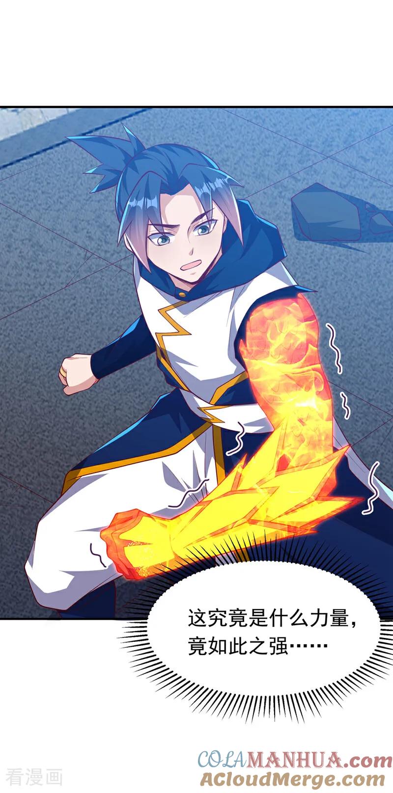武逆 第302话 游戏到此结束！ 第3页