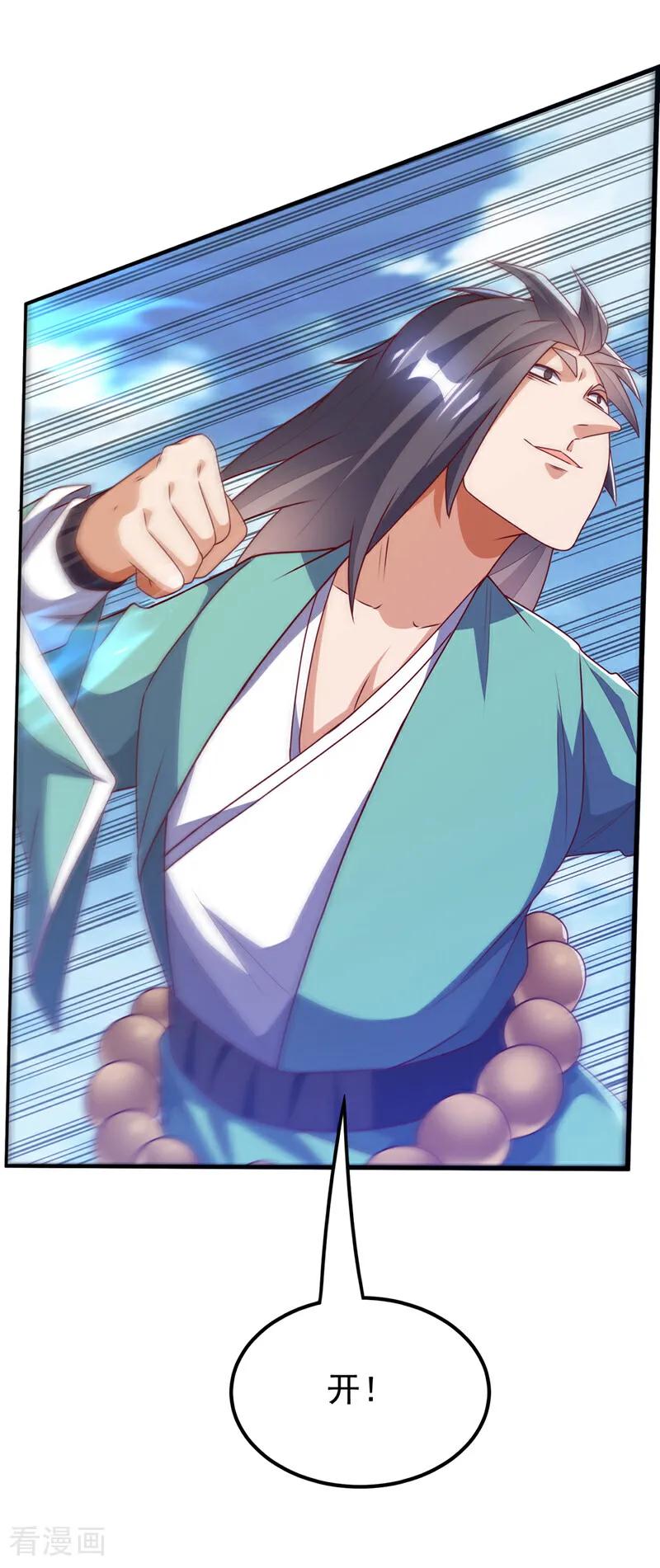 武逆 第302话 游戏到此结束！ 第32页