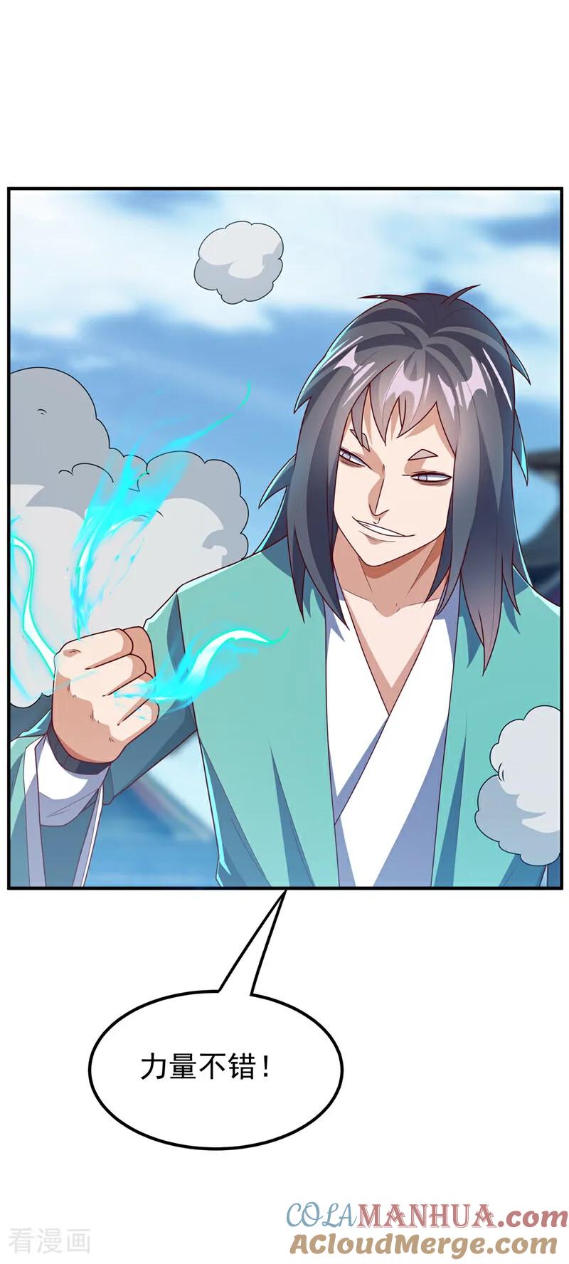 武逆 第302话 游戏到此结束！ 第9页