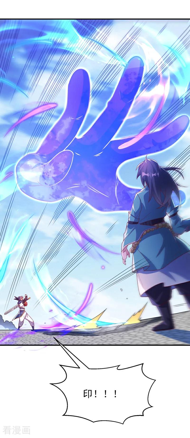 武逆 第302话 游戏到此结束！ 第30页