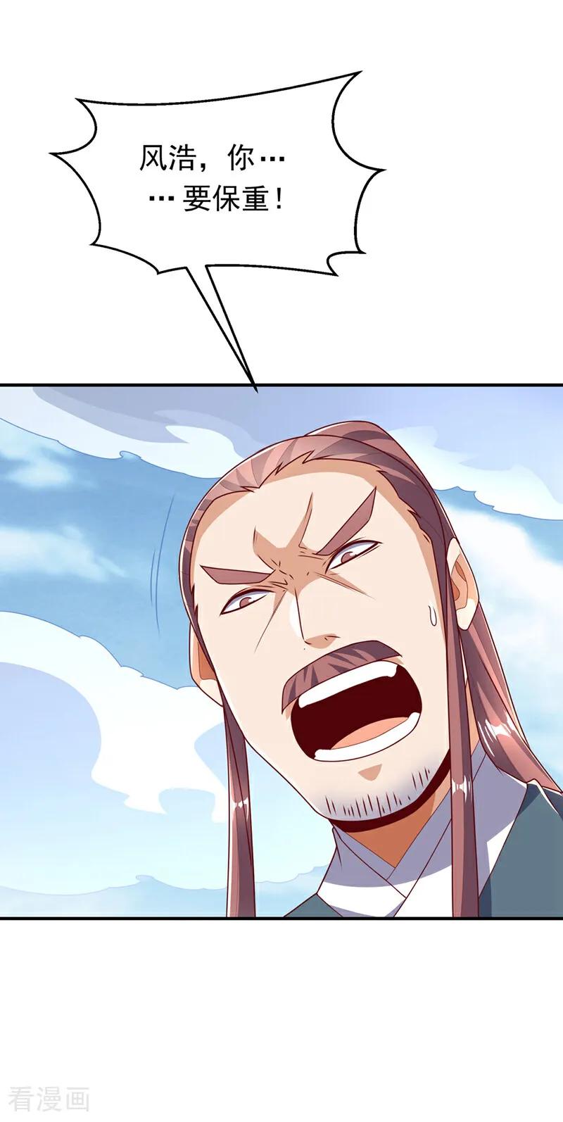 武逆 第302话 游戏到此结束！ 第24页
