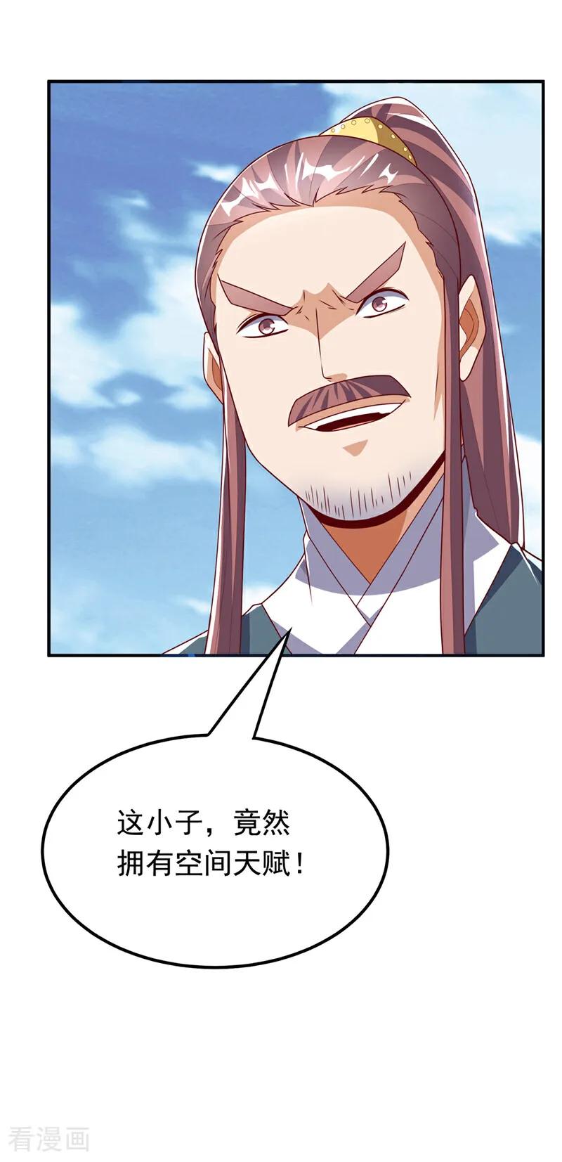 武逆 第303话 在这呢，死不了！ 第34页
