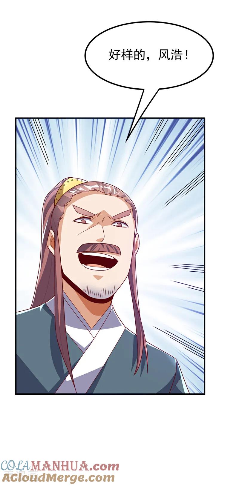 武逆 第303话 在这呢，死不了！ 第11页
