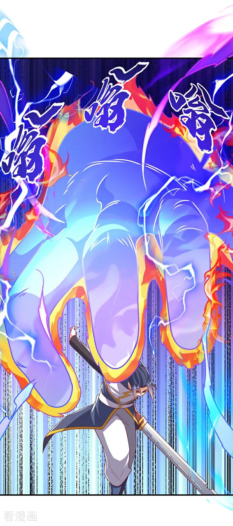 武逆 第303话 在这呢，死不了！ 第6页