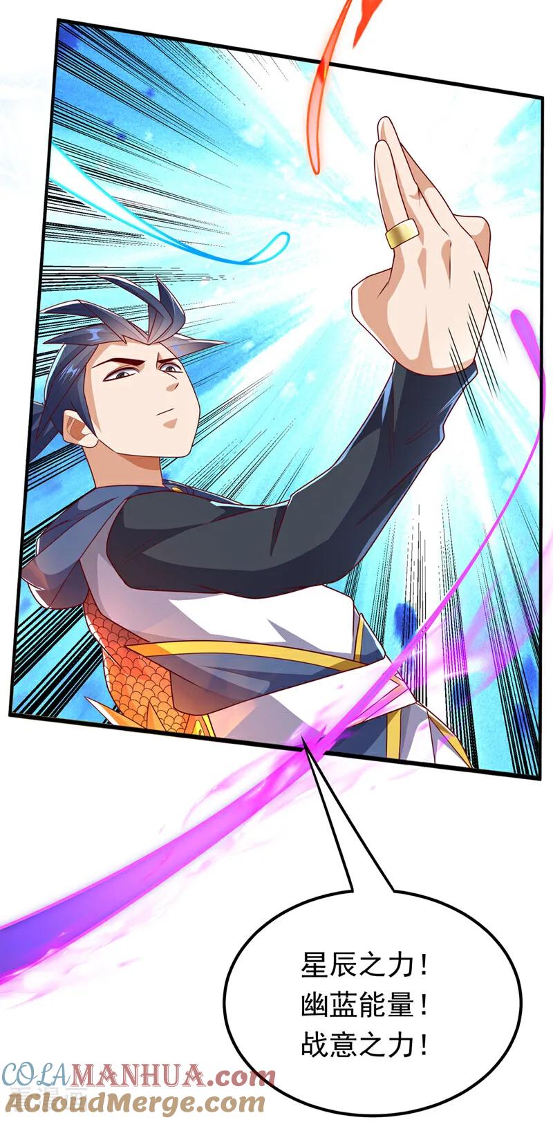 武逆 第303话 在这呢，死不了！ 第5页