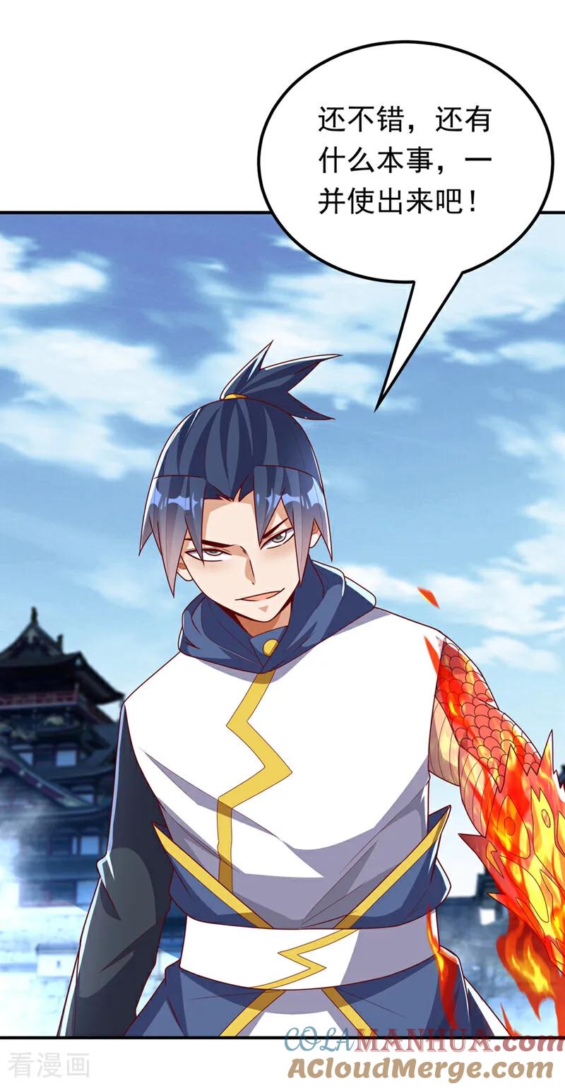 武逆 第303话 在这呢，死不了！ 第21页