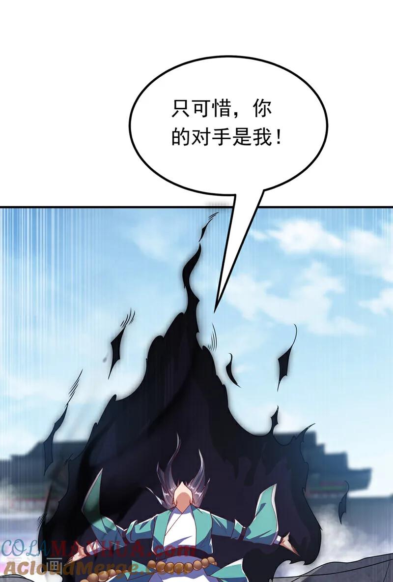 武逆 第303话 在这呢，死不了！ 第15页