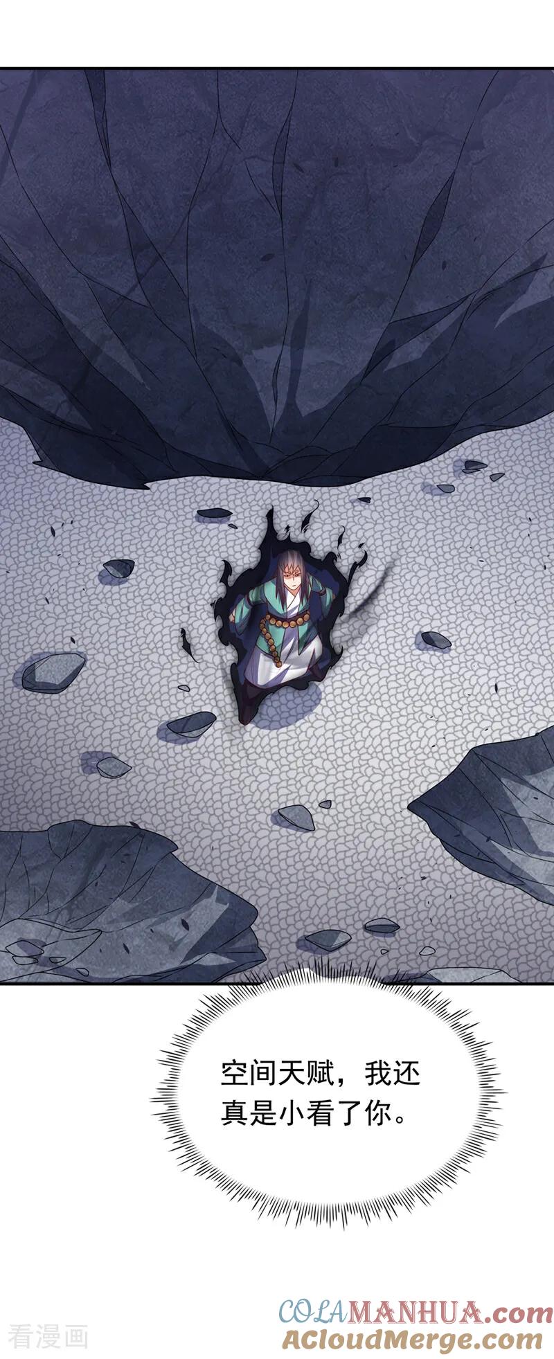 武逆 第303话 在这呢，死不了！ 第35页