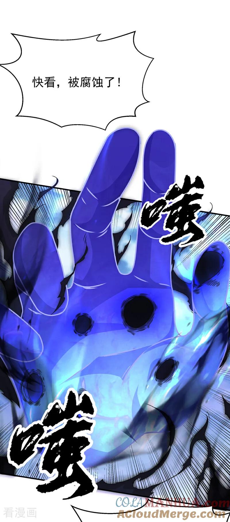 武逆 第303话 在这呢，死不了！ 第19页