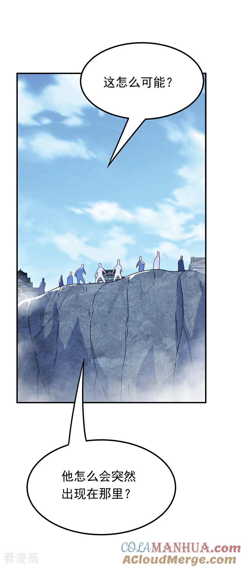 武逆 第303话 在这呢，死不了！ 第33页
