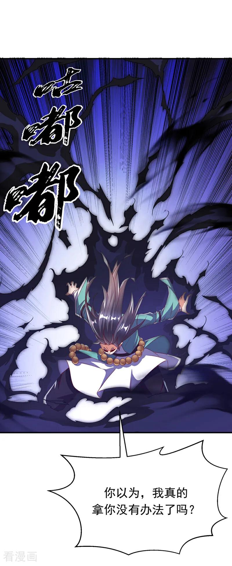 武逆 第303话 在这呢，死不了！ 第36页