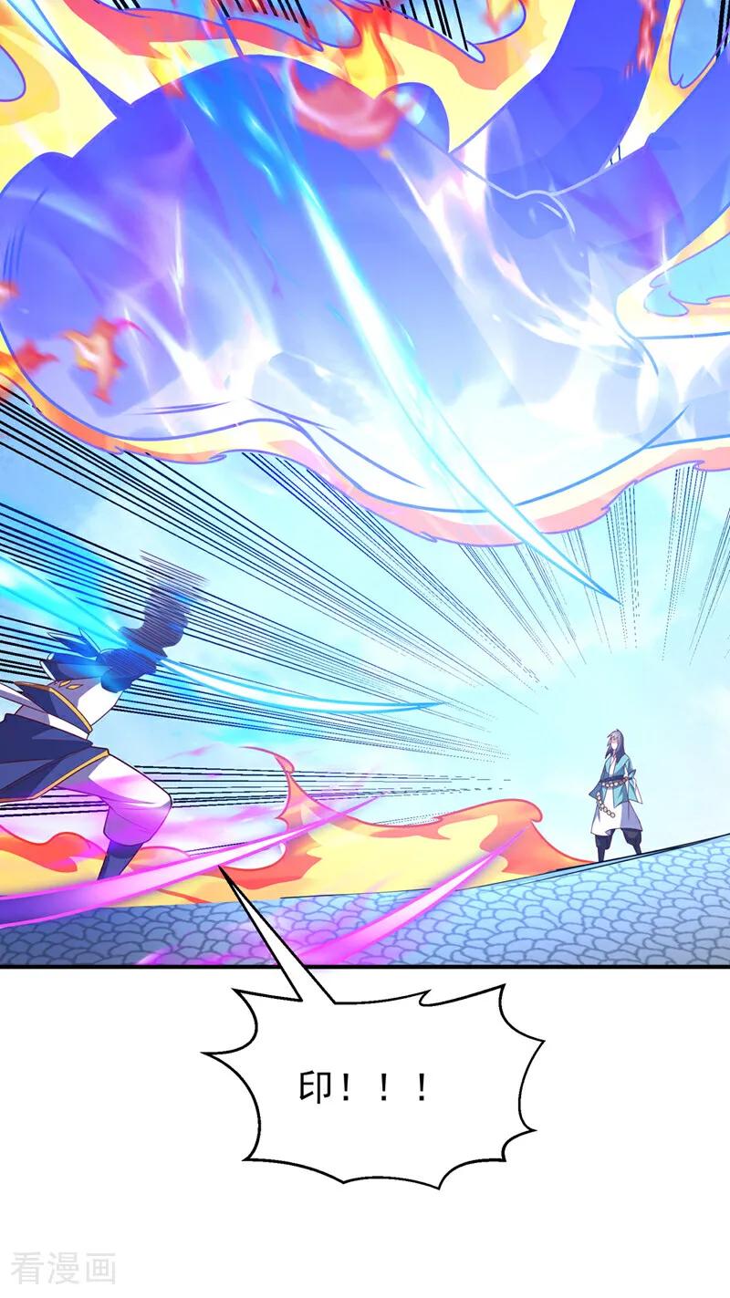 武逆 第303话 在这呢，死不了！ 第8页