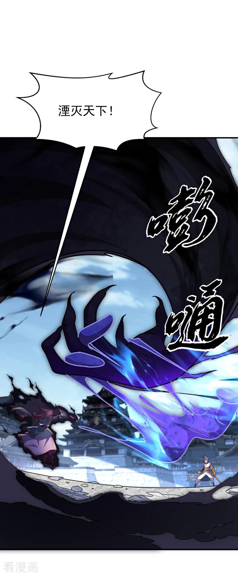 武逆 第303话 在这呢，死不了！ 第24页