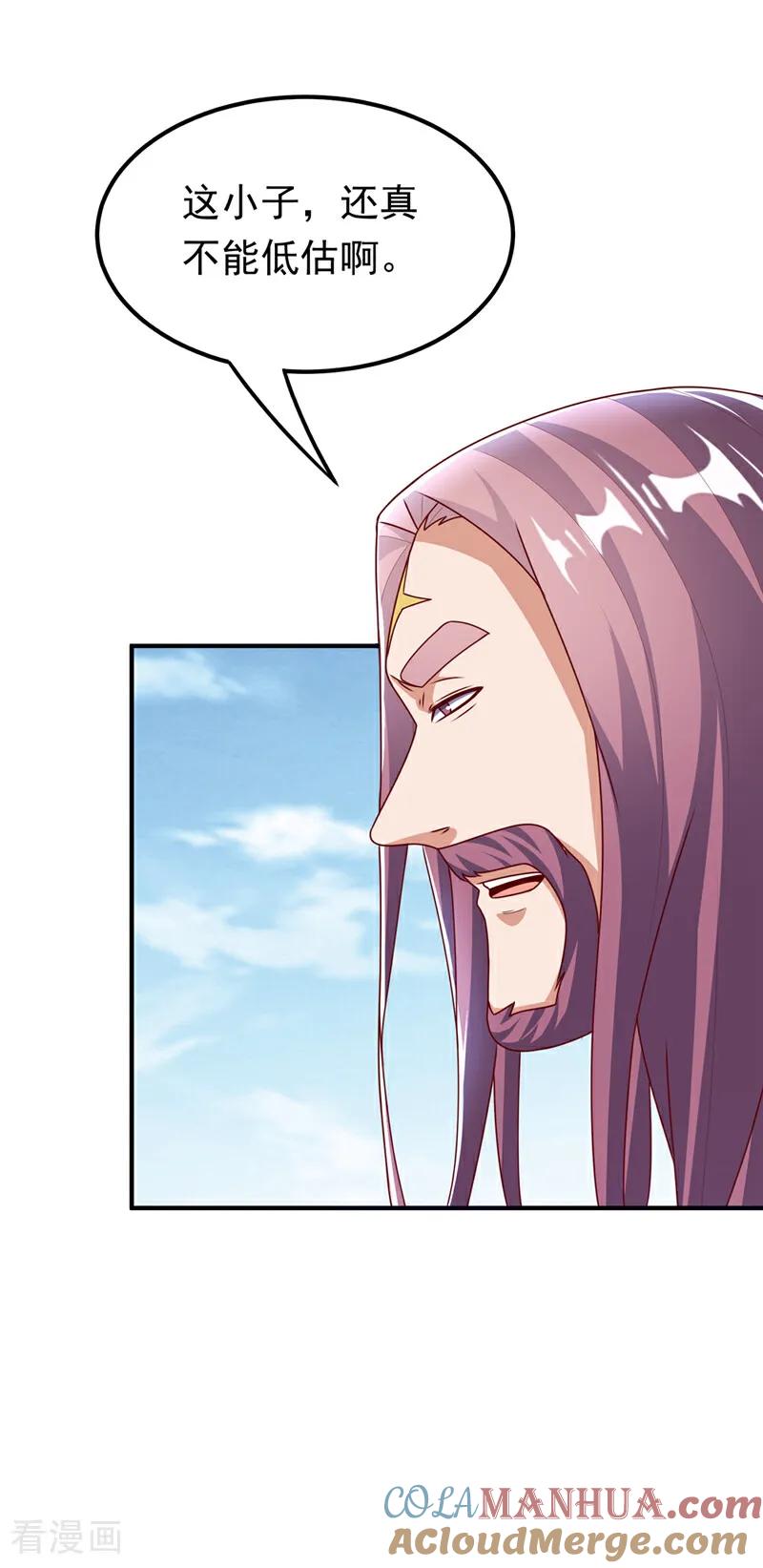 武逆 第303话 在这呢，死不了！ 第13页