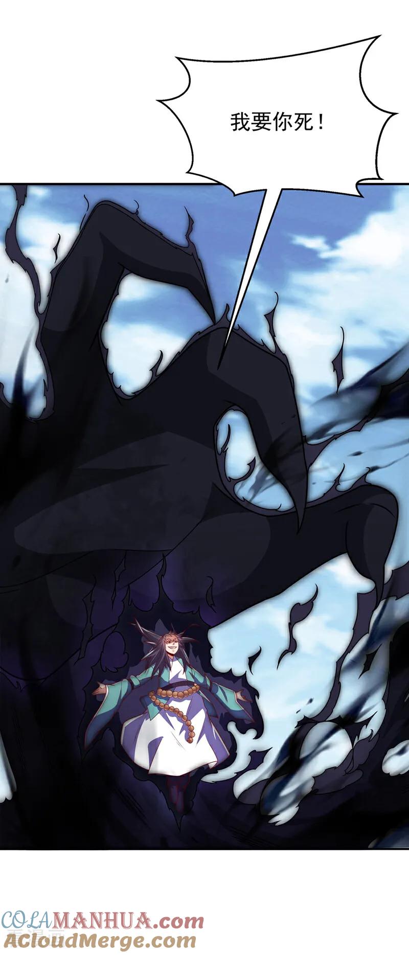 武逆 第303话 在这呢，死不了！ 第23页