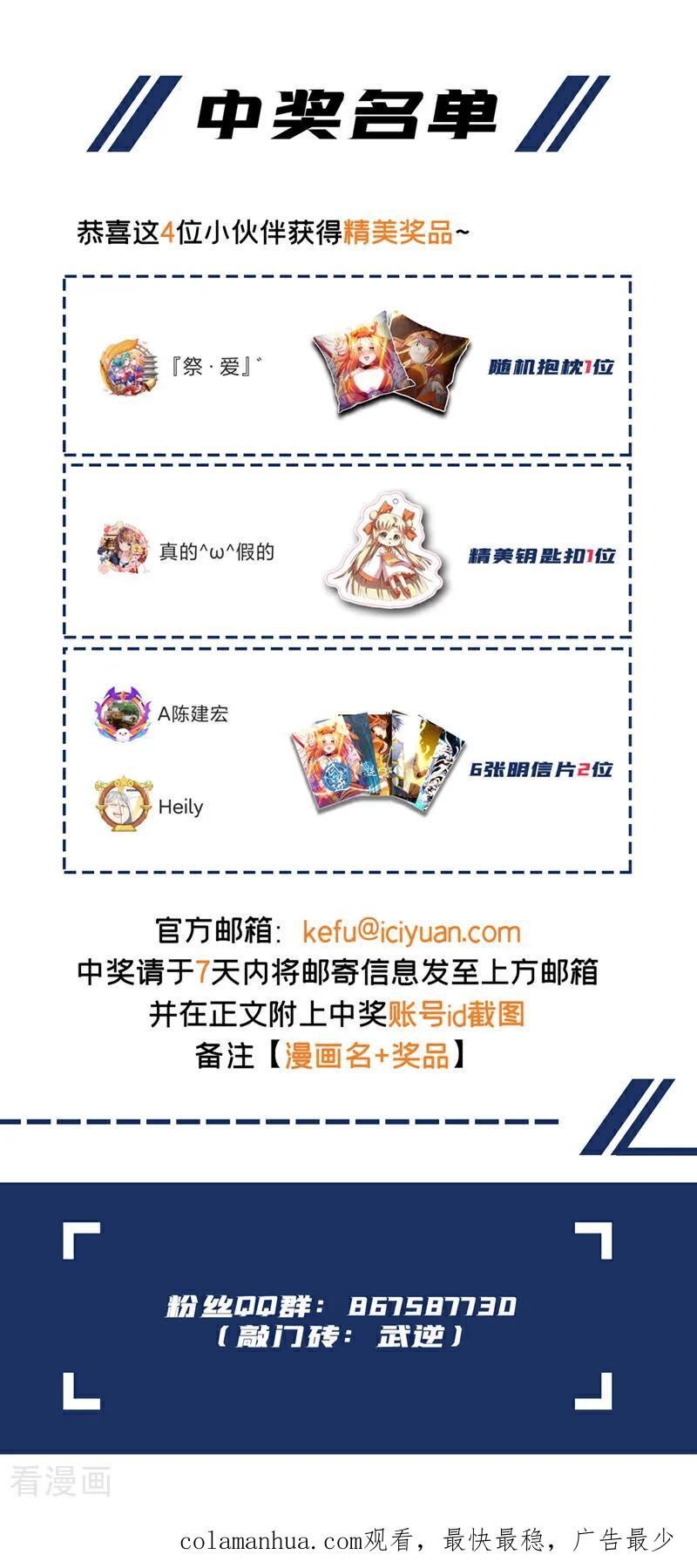 武逆 第303话 在这呢，死不了！ 第40页