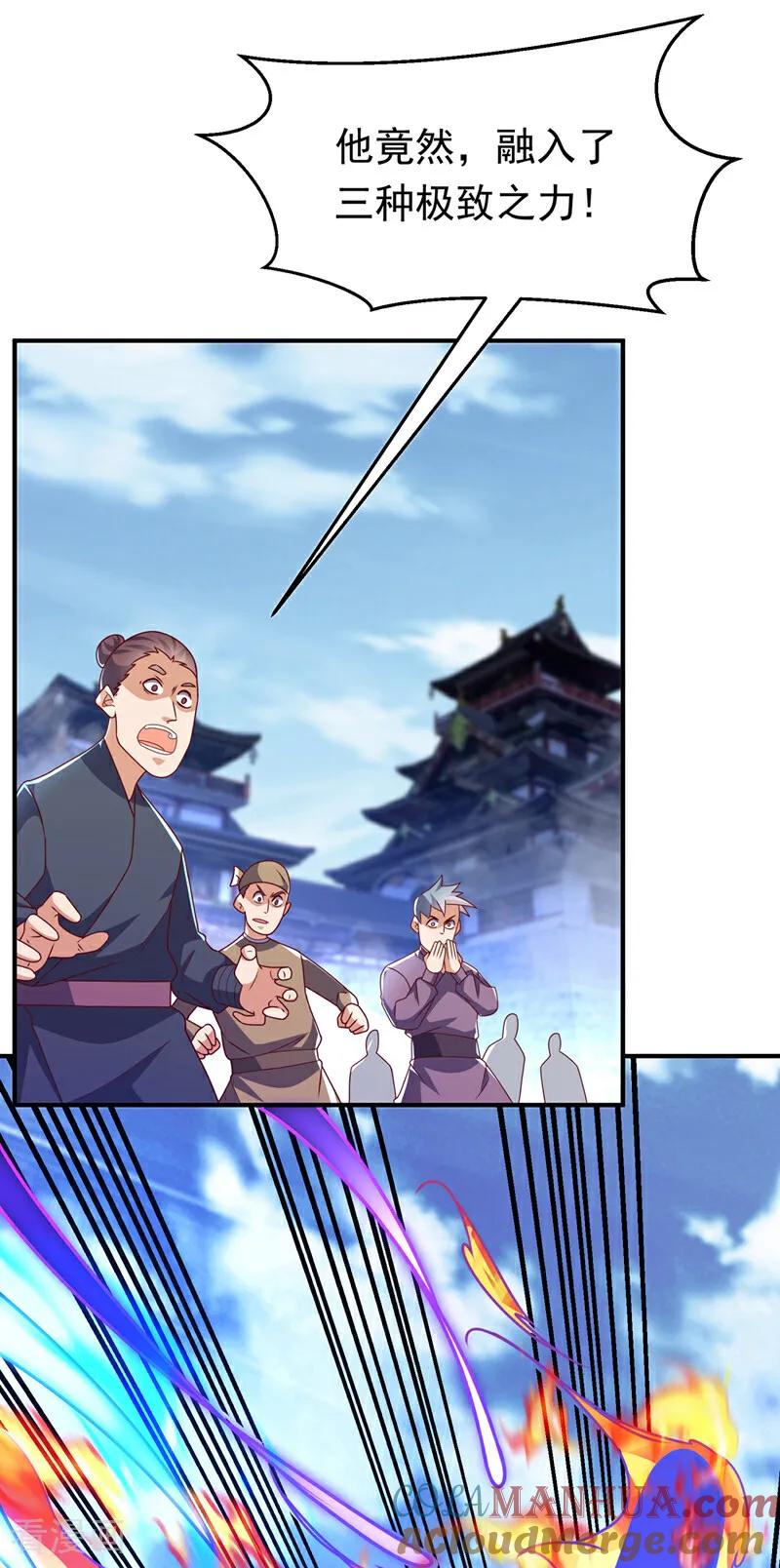 武逆 第303话 在这呢，死不了！ 第7页