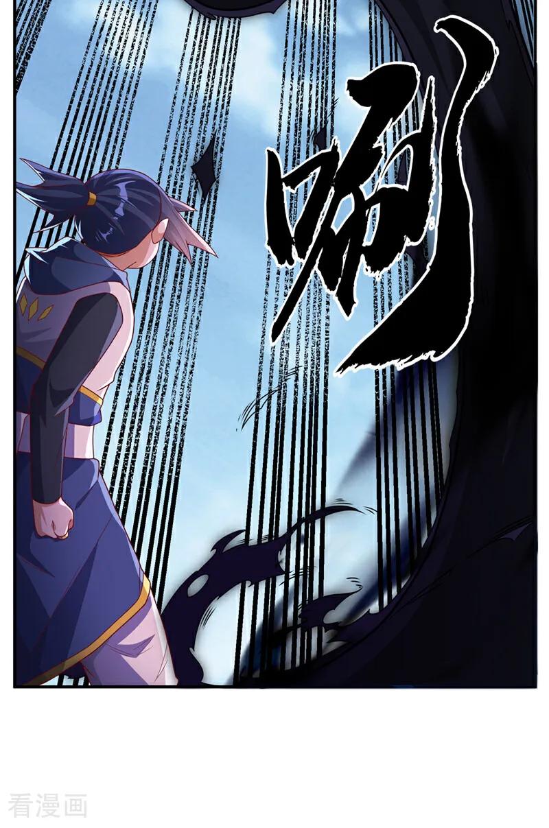 武逆 第303话 在这呢，死不了！ 第26页