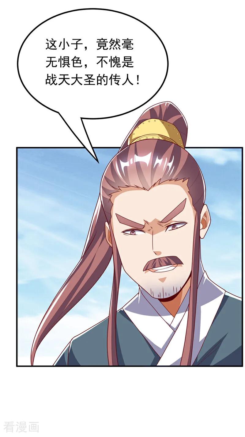 武逆 第303话 在这呢，死不了！ 第22页