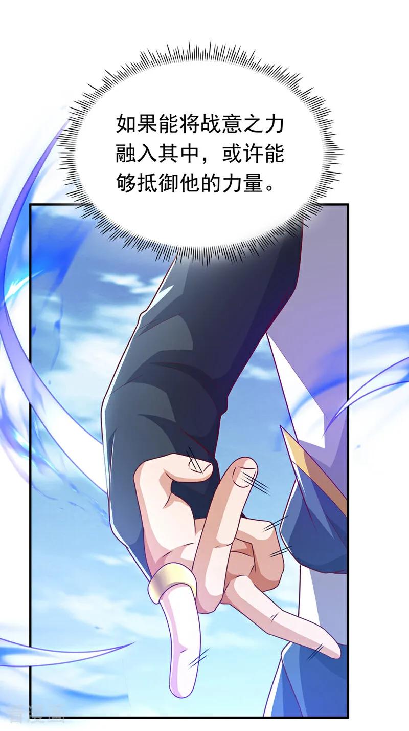 武逆 第303话 在这呢，死不了！ 第2页