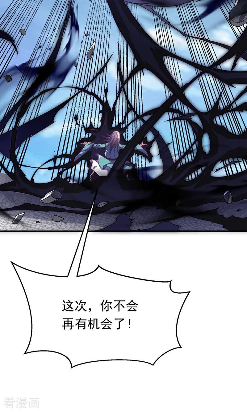 武逆 第303话 在这呢，死不了！ 第38页