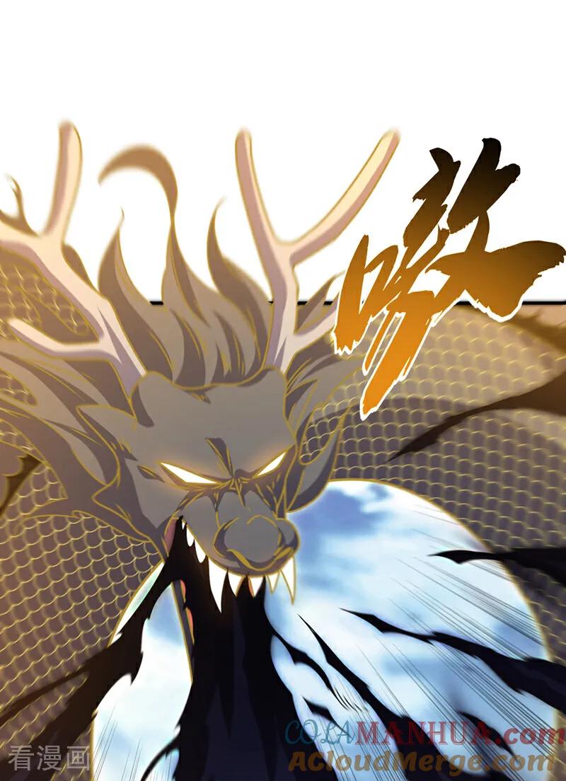 武逆 第304话 你没那个资格！ 第4页