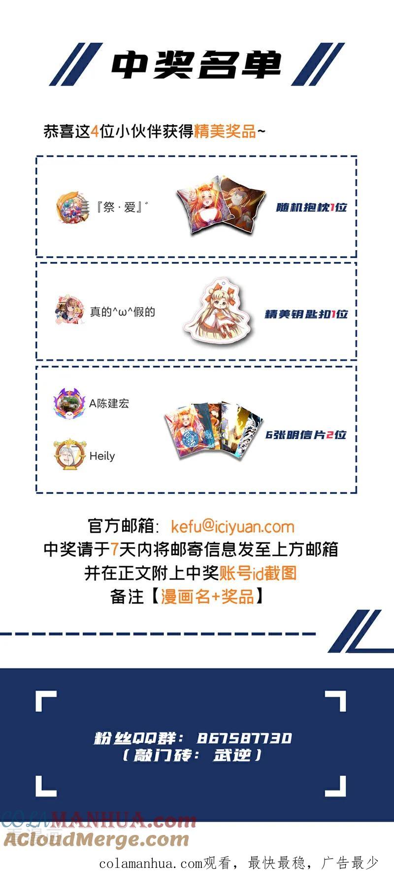 武逆 第304话 你没那个资格！ 第42页