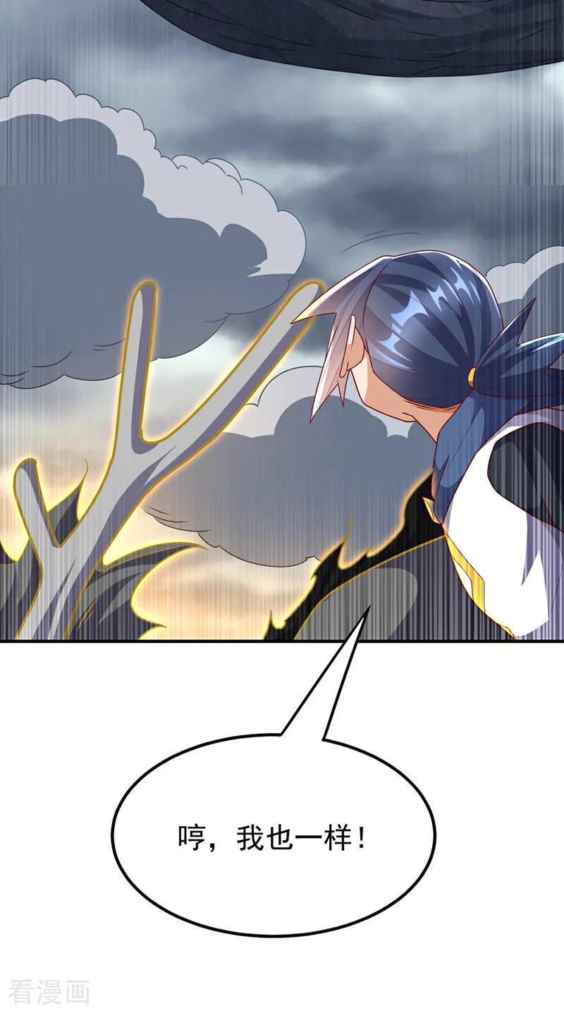 武逆 第304话 你没那个资格！ 第41页
