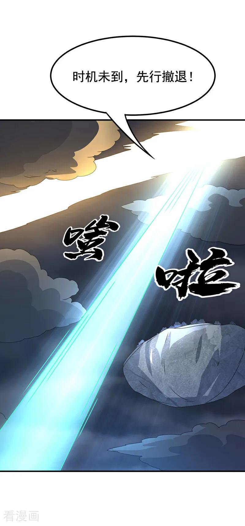 武逆 第304话 你没那个资格！ 第35页