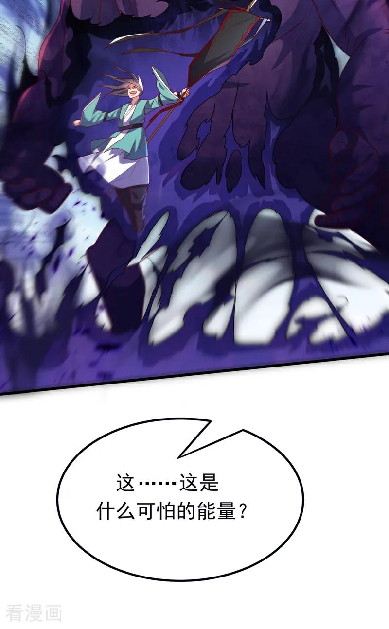 武逆 第304话 你没那个资格！ 第11页