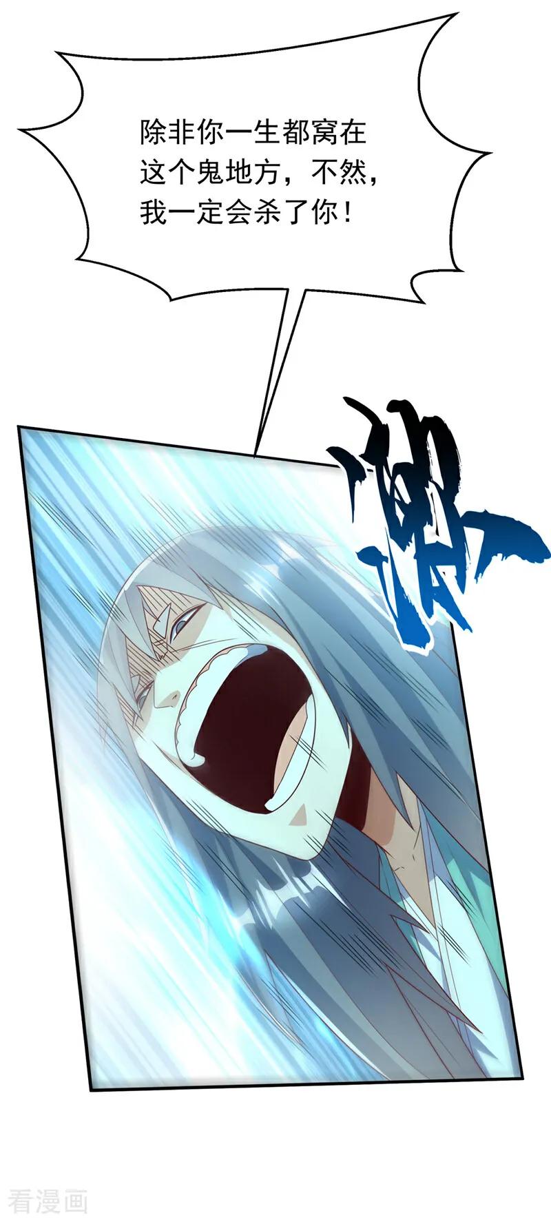 武逆 第304话 你没那个资格！ 第39页