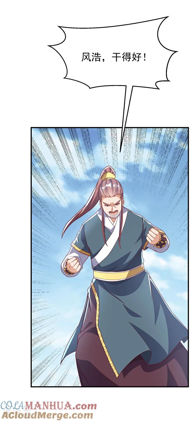 武逆 第304话 你没那个资格！ 第24页