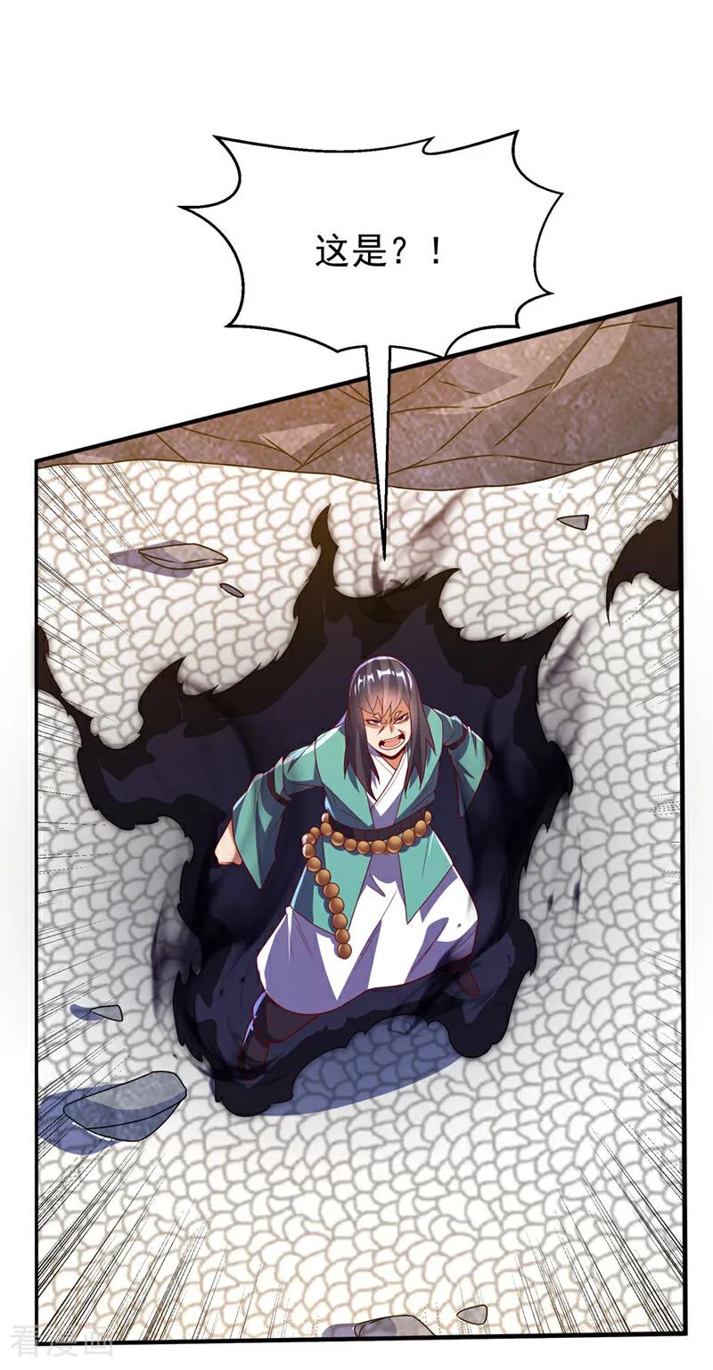 武逆 第304话 你没那个资格！ 第3页