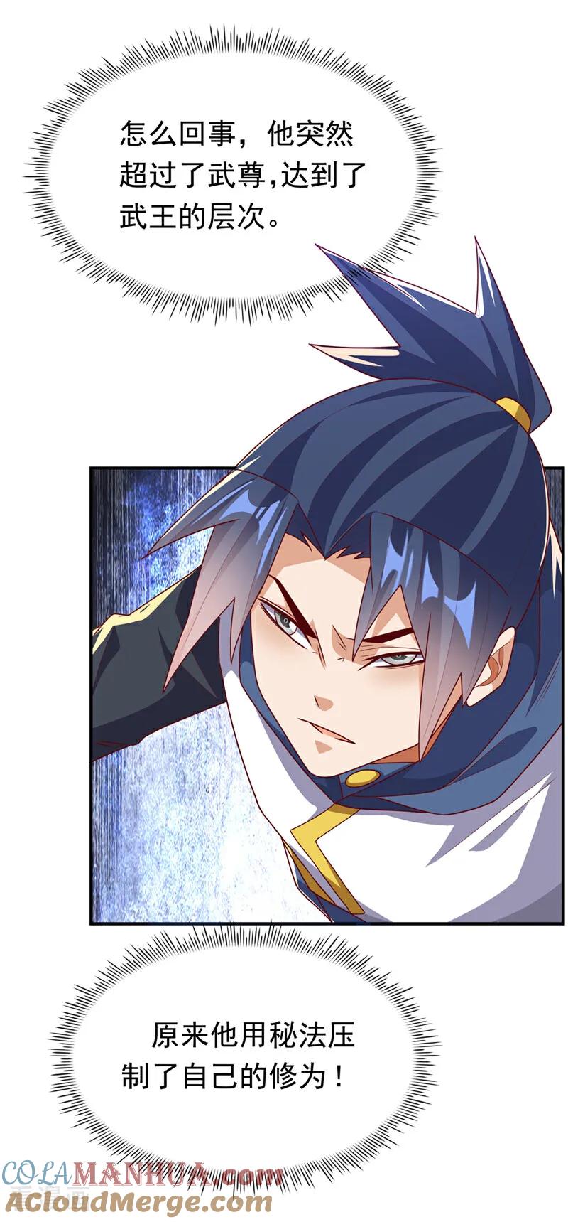 武逆 第304话 你没那个资格！ 第28页