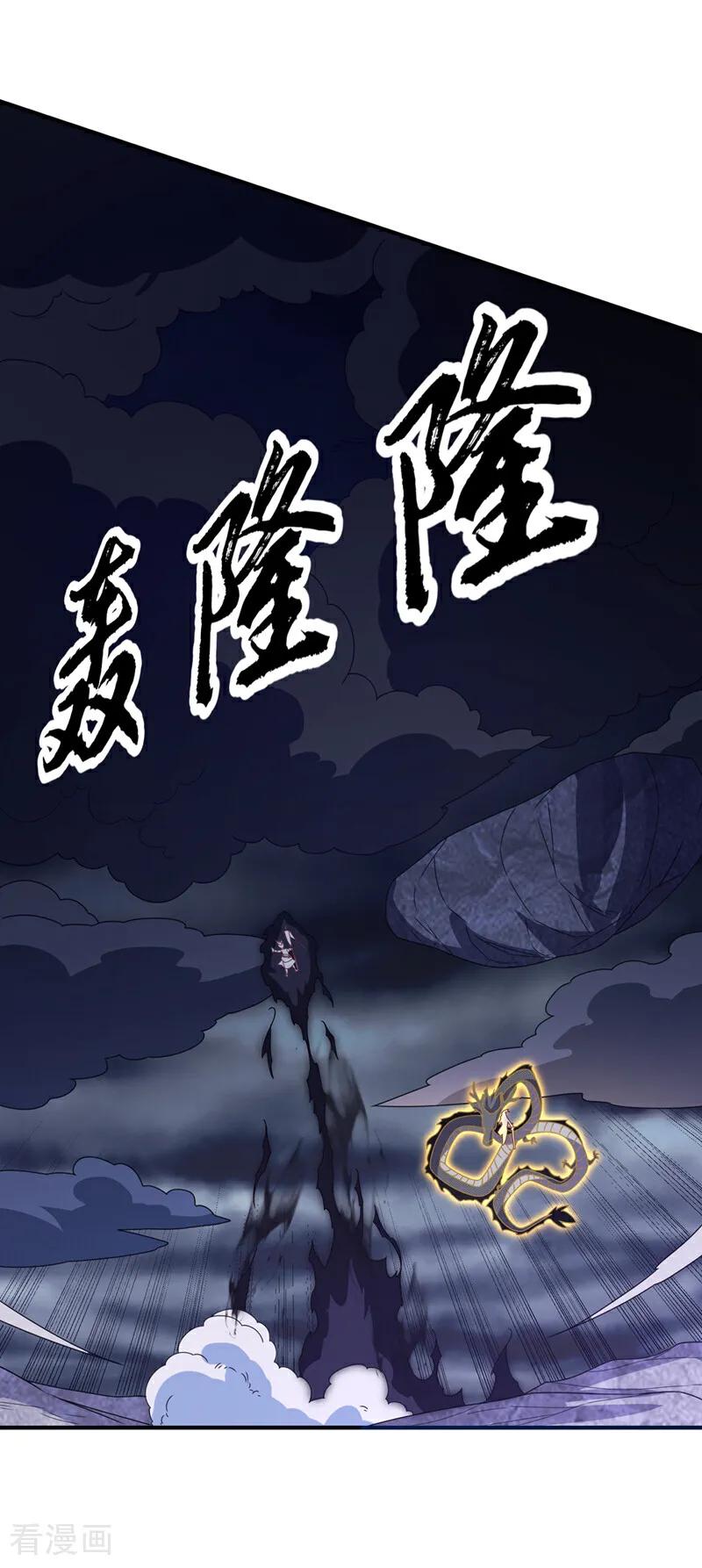 武逆 第304话 你没那个资格！ 第25页