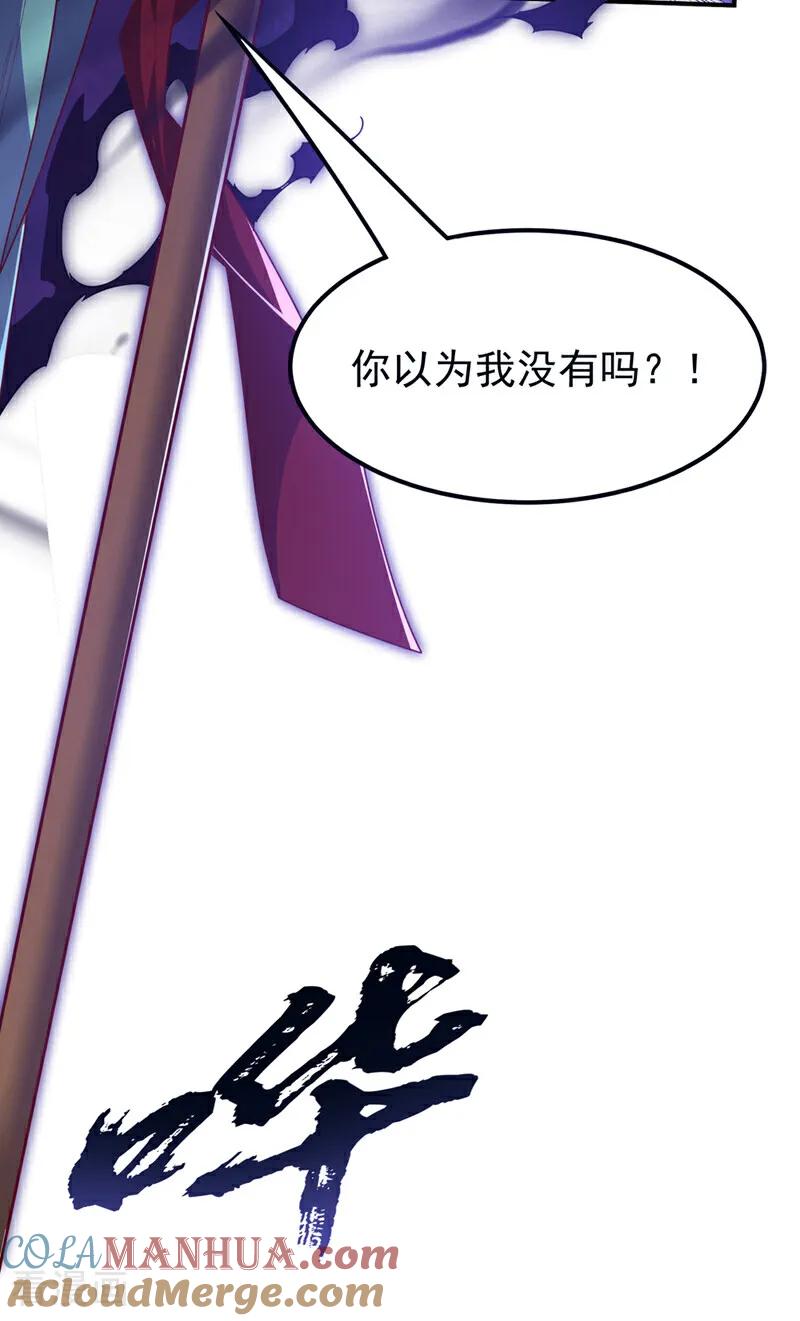 武逆 第304话 你没那个资格！ 第8页