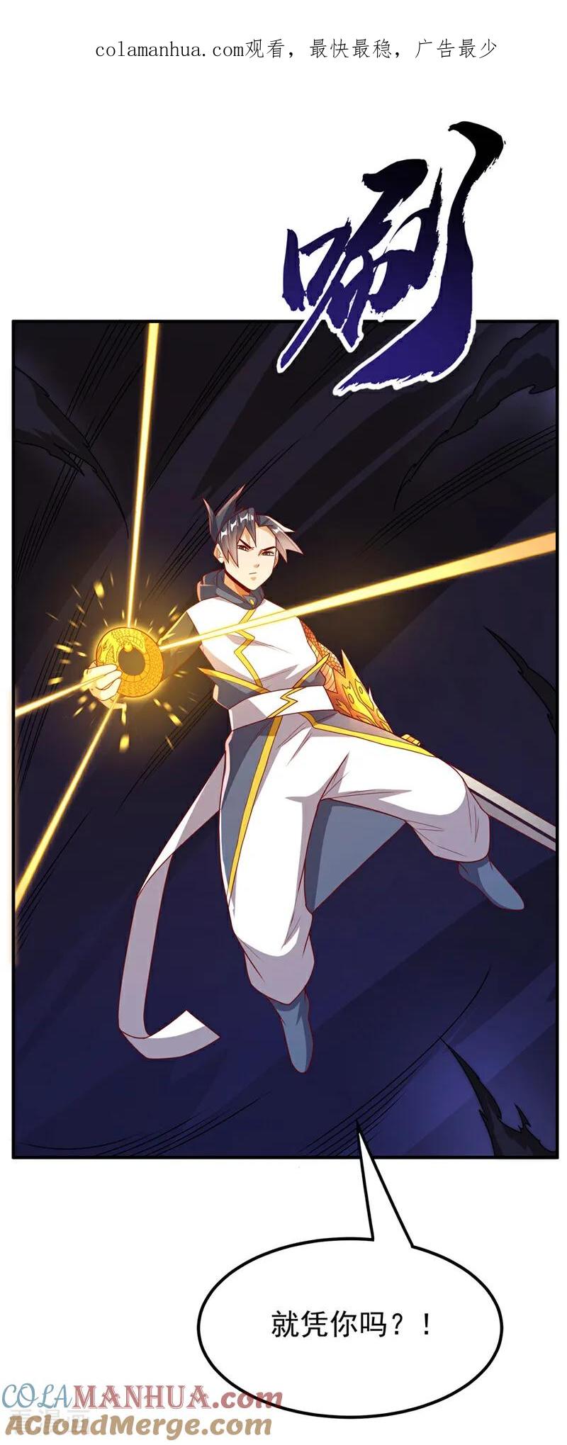 武逆 第304话 你没那个资格！ 第1页