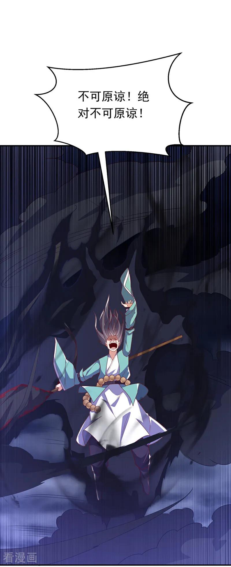 武逆 第304话 你没那个资格！ 第27页