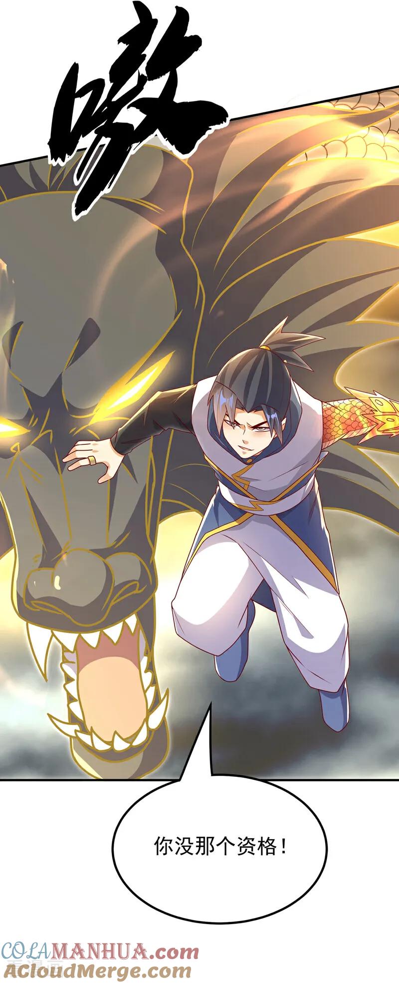 武逆 第304话 你没那个资格！ 第30页