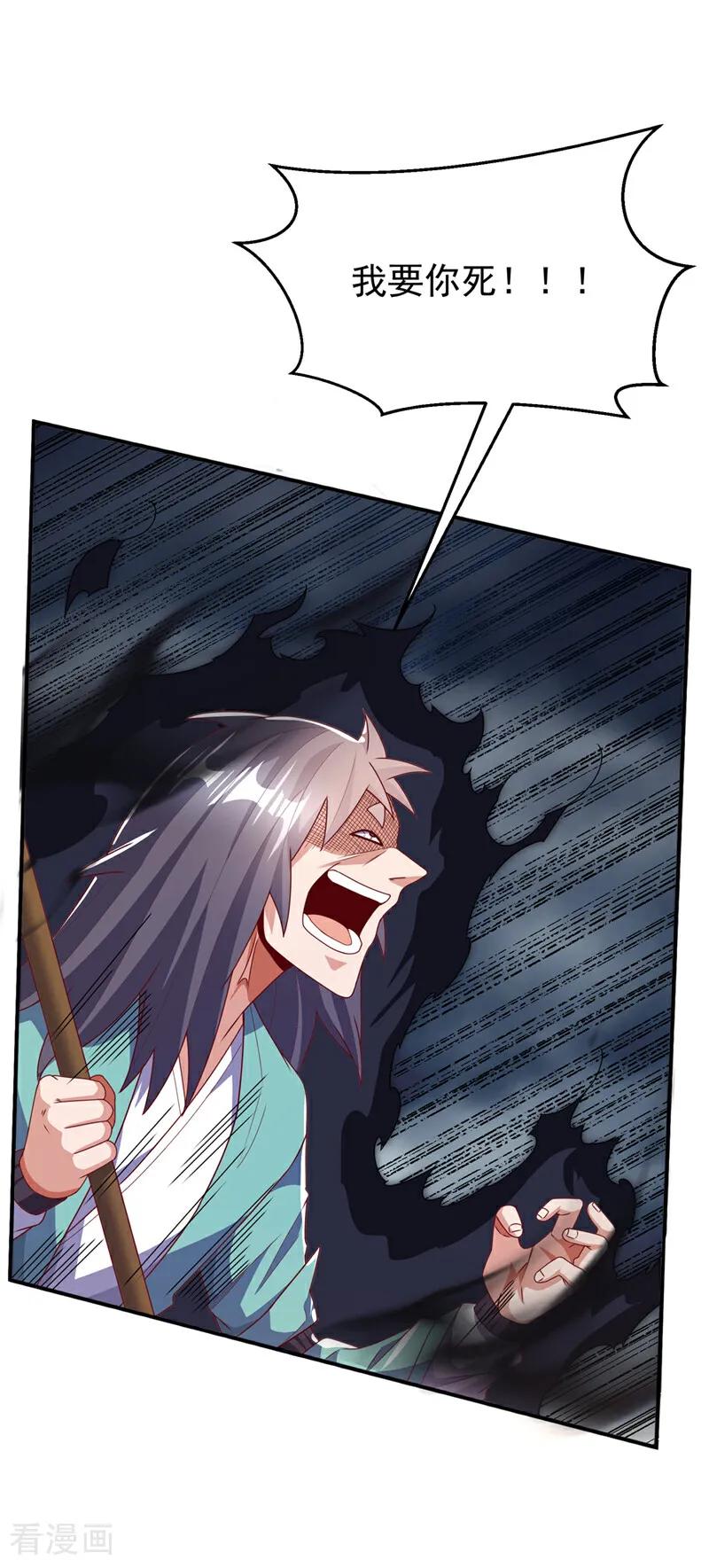 武逆 第304话 你没那个资格！ 第29页