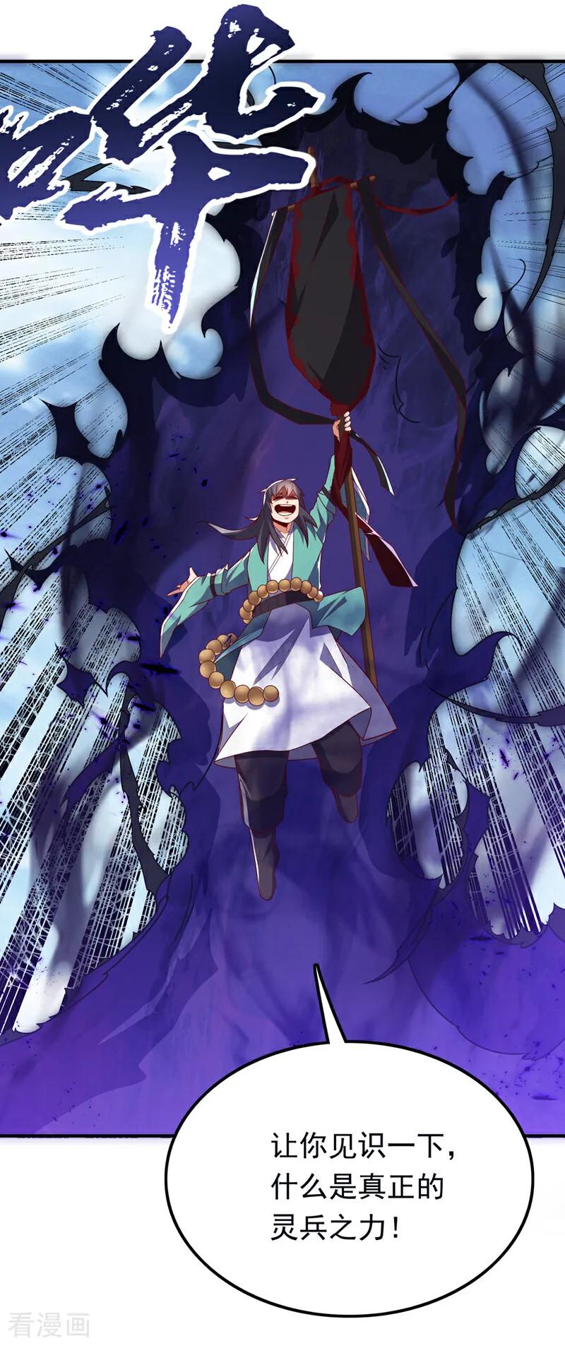 武逆 第304话 你没那个资格！ 第9页