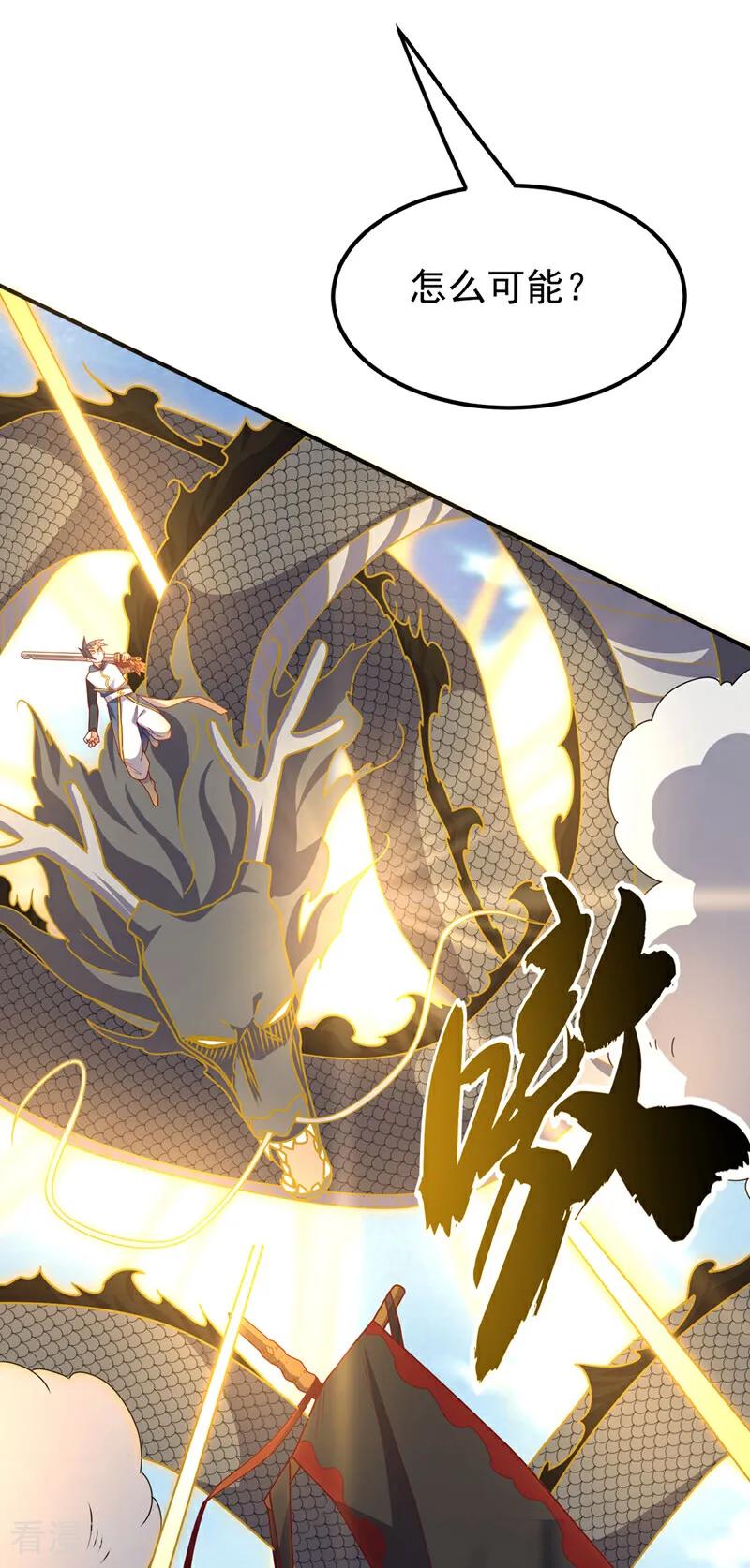 武逆 第304话 你没那个资格！ 第21页