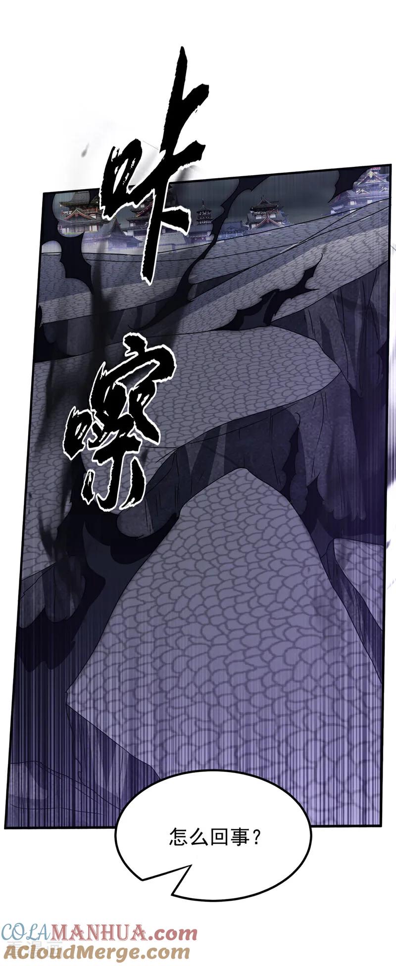 武逆 第304话 你没那个资格！ 第26页